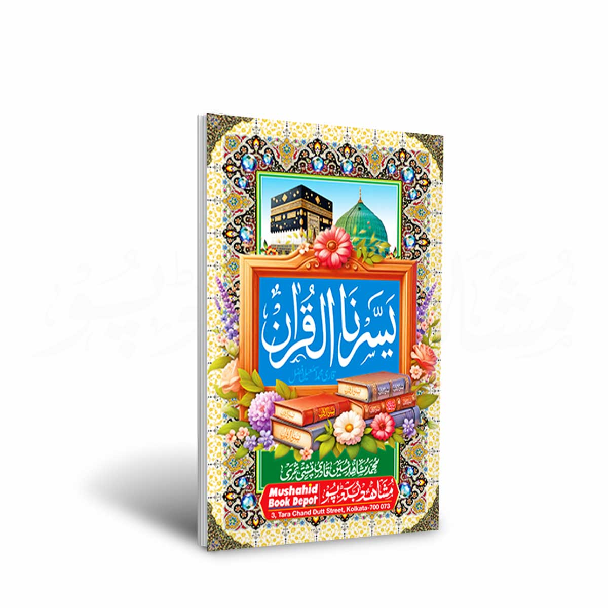 Yassarnal Quran 48pgs Big AP